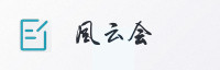 合作伙伴