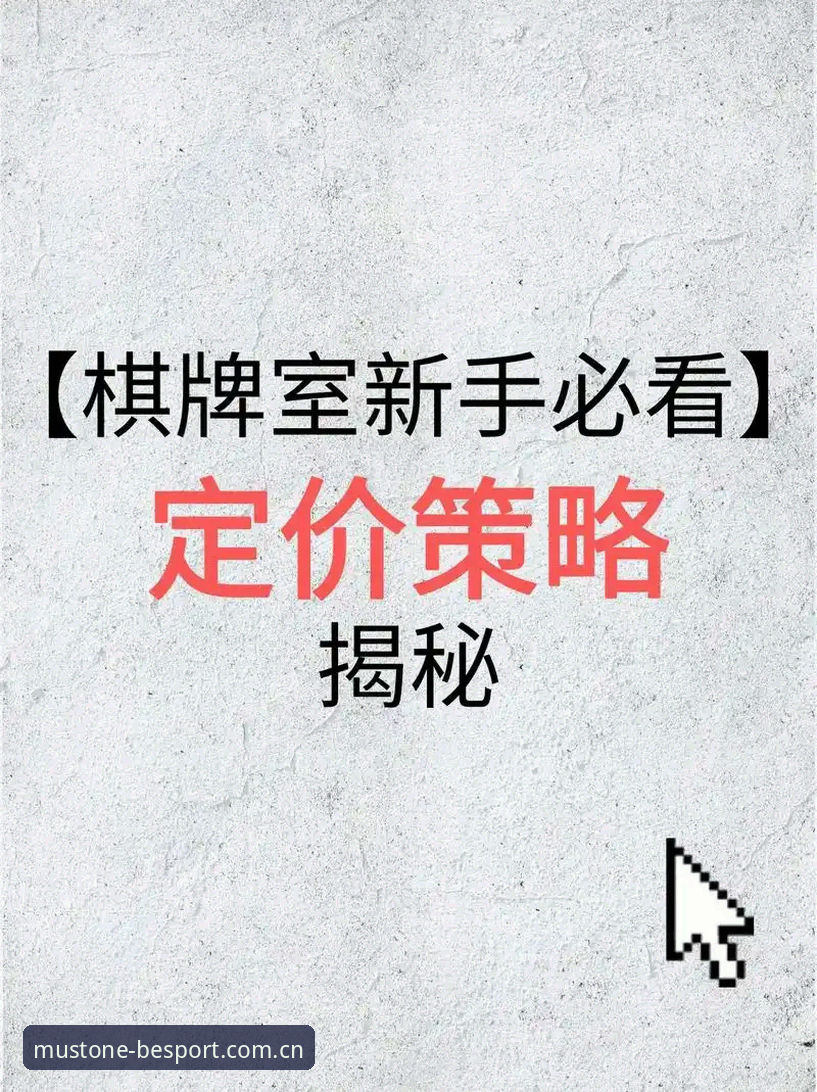 必一体育使用教程 必一体育平台新手必看:从注册到实战的完整使用教程