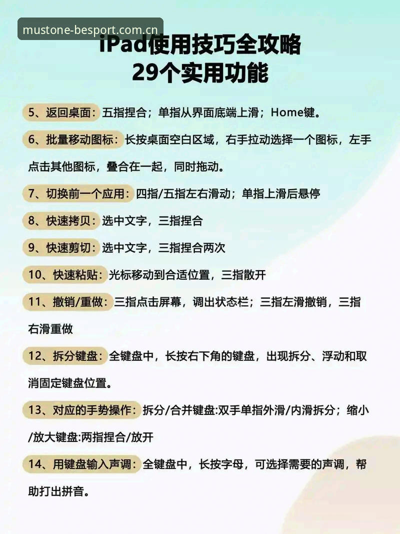 必一体育平台新手必备：掌握极速体验的关键步骤与实用技巧